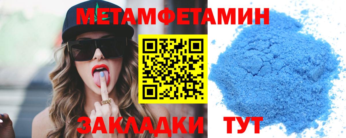 Мелеуз  АМФ  Вход с VPN  Амфетамин 98% 