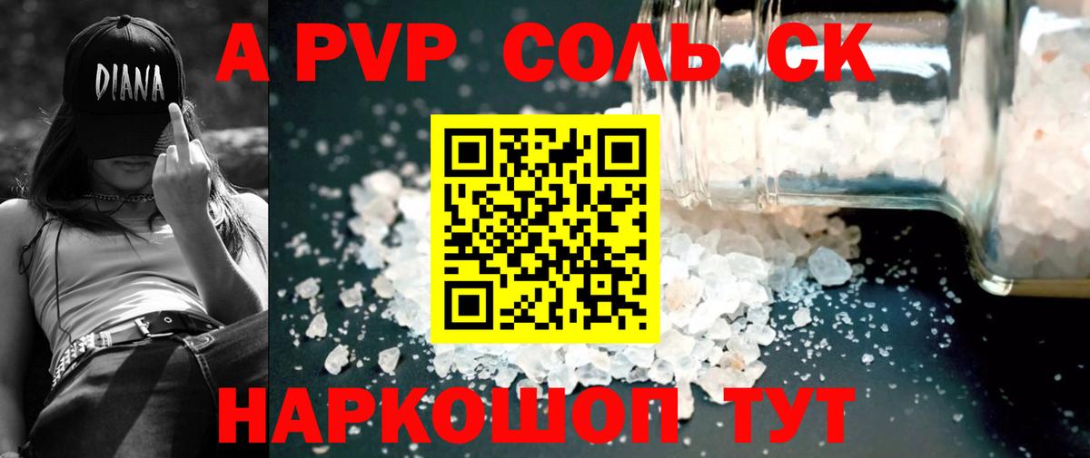 A-PVP СК КРИС  А ПВП  Мелеуз 