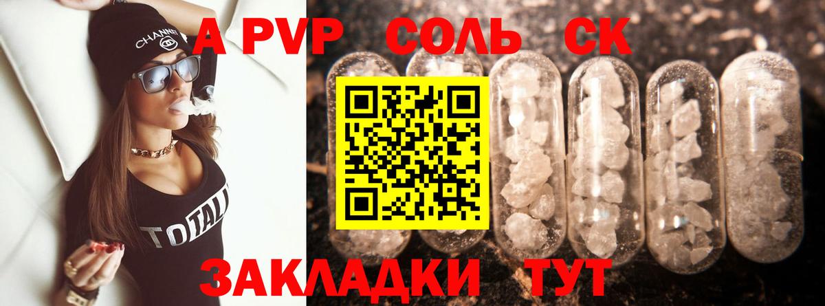 Alpha PVP VHQ Мелеуз