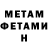 Метадон methadone Paula Youhanna