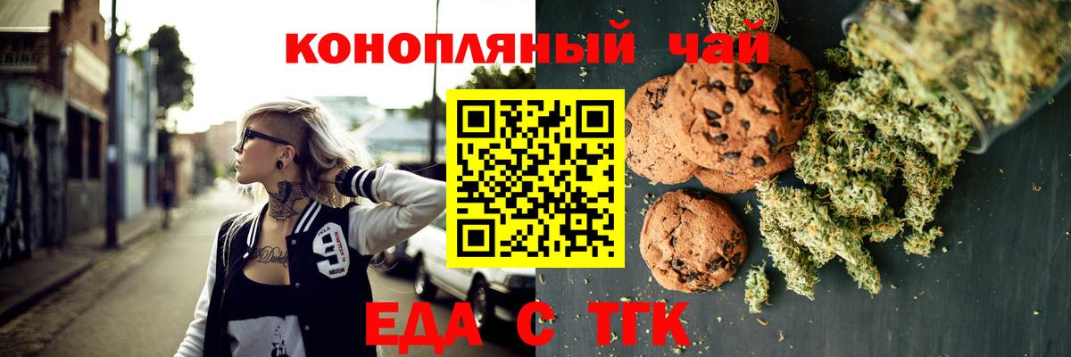Cannafood марихуана Мелеуз