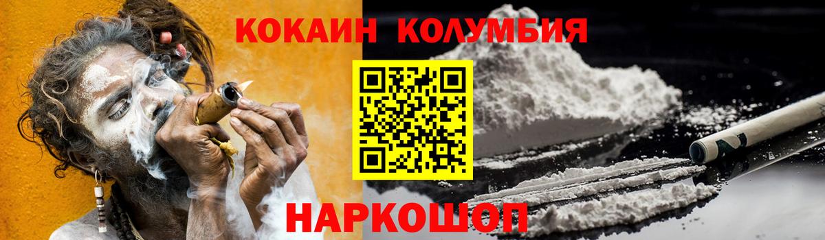 COCAIN 98% Мелеуз