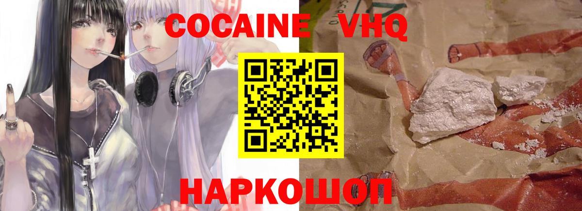 КОКАИН 98%  Cocaine  Мелеуз  КОКАИН Боливия 