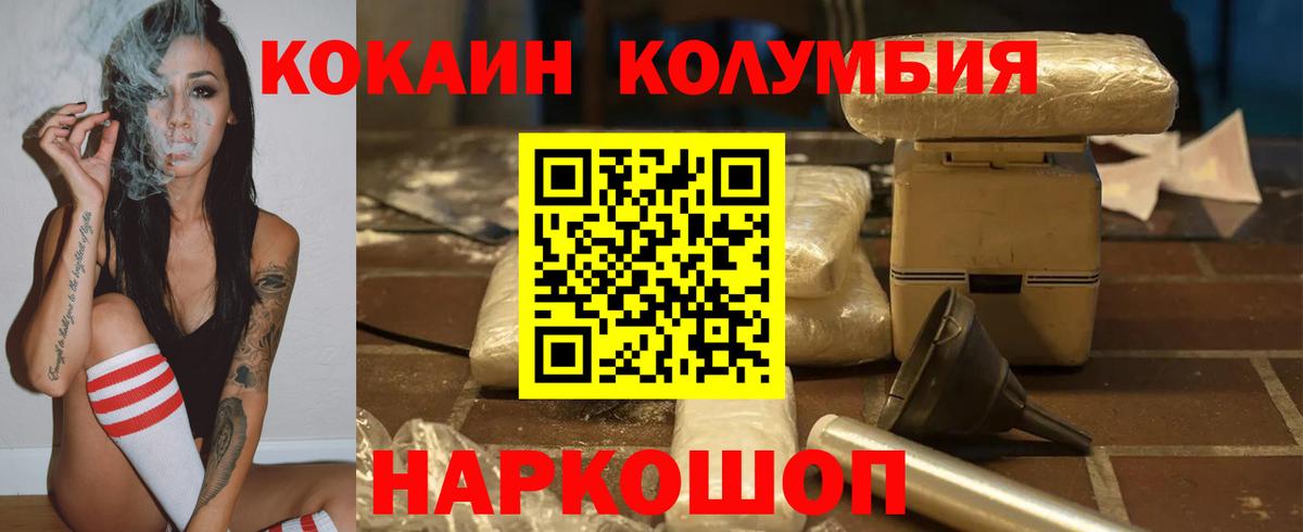 Мелеуз  КОКАИН 97%  COCAIN  COCAIN Fish Scale  Вход с VPN 