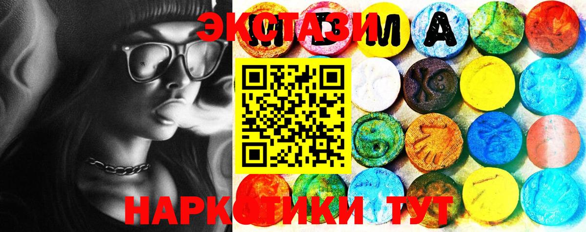 ЭКСТАЗИ круглые Мелеуз