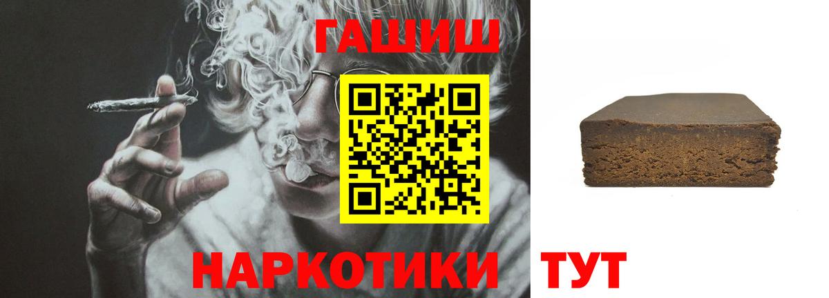 ГАШ 40% ТГК  Вход с VPN  Гашиш Изолятор  Мелеуз 