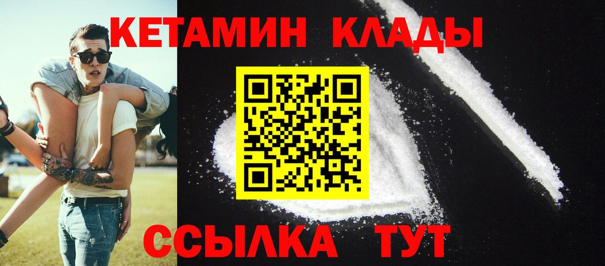 КЕТАМИН VHQ  МЕГА ONION  Мелеуз  Вход с VPN  КЕТАМИН ketamine 