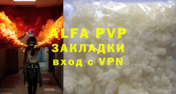 ALPHA-PVP Красноперекопск