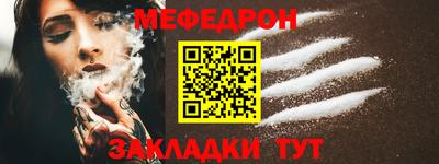 меф Балаково