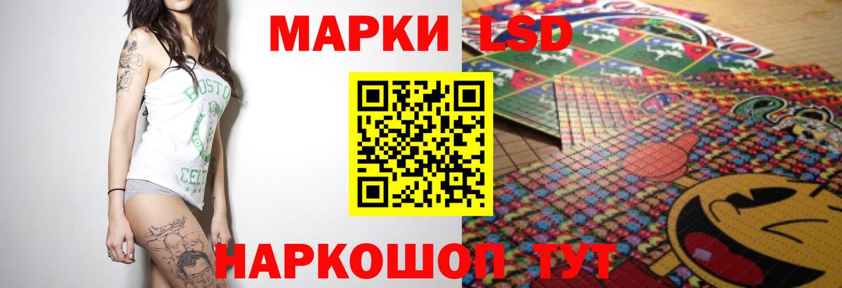 ЛСД экстази кислота Мелеуз