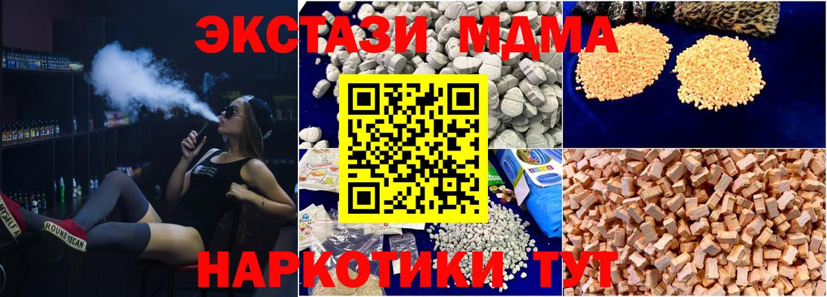 MDMA crystal  MDMA VHQ  Мелеуз  Вход с VPN 