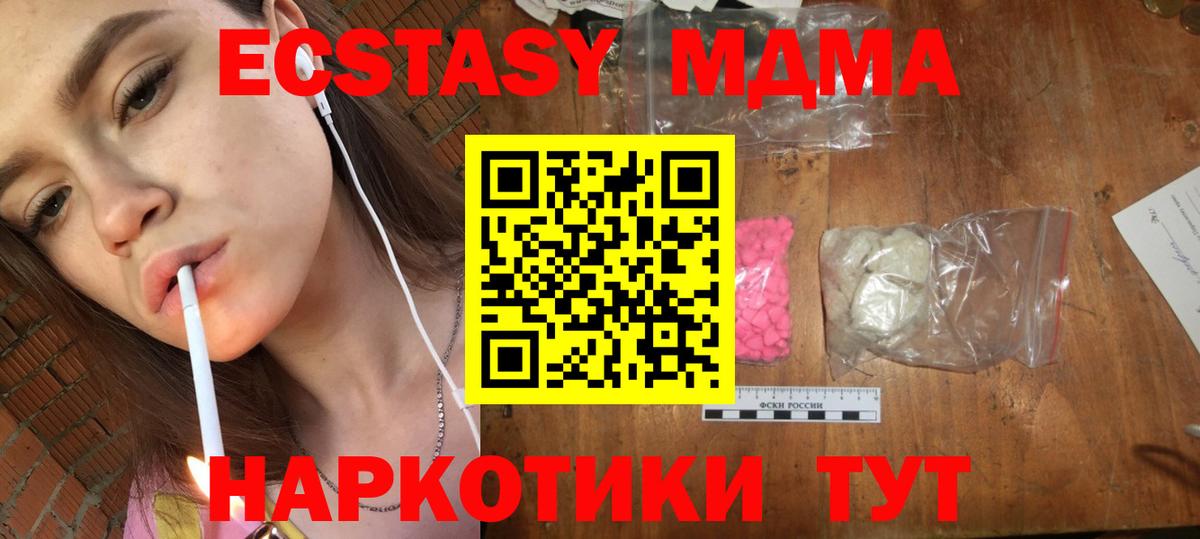 MDMA VHQ  МДМА  МДМА кристаллы  Мелеуз 