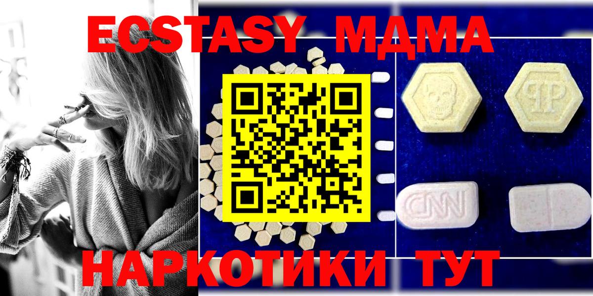 MDMA Molly Мелеуз