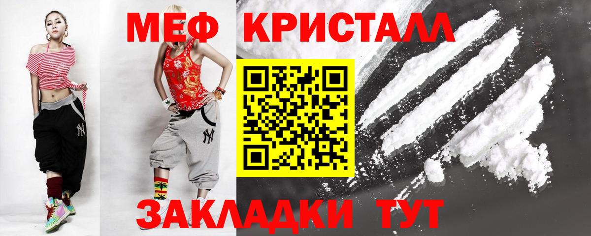 Мефедрон  Мелеуз  МЕФ мука 