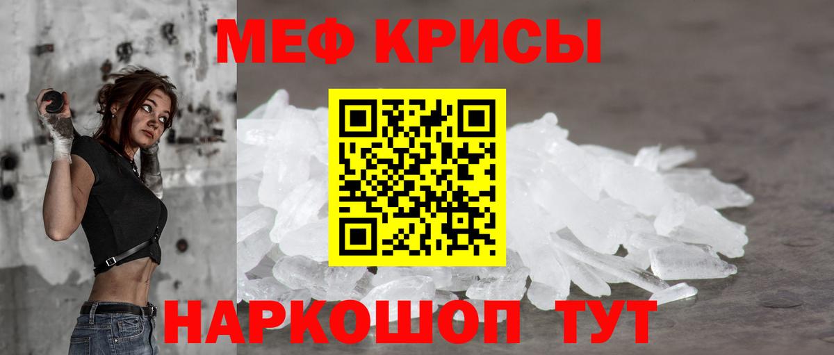 Меф  Мефедрон 4 MMC  МЯУ-МЯУ  Вход с VPN  Меф 4 MMC  Мелеуз 