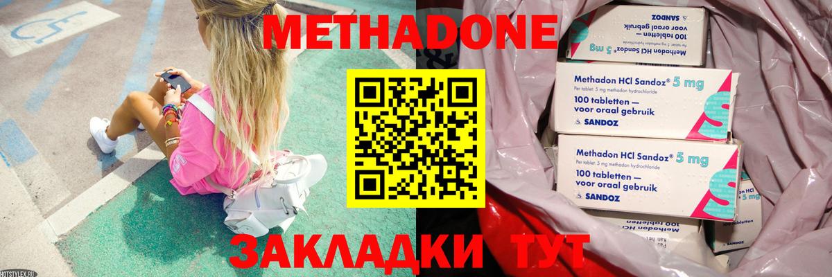 Метадон белоснежный Мелеуз