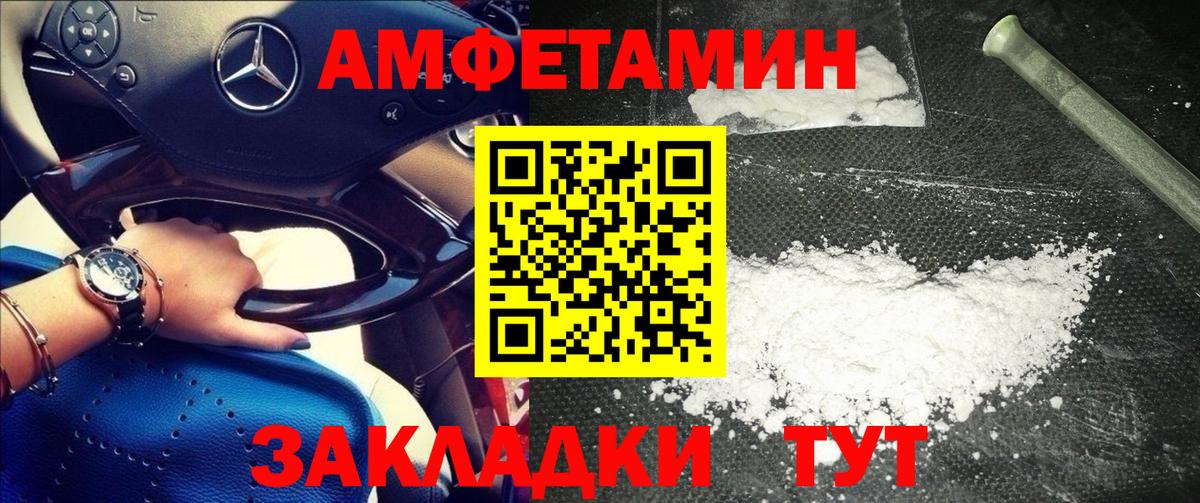 Первитин мет  Вход с VPN  Первитин мет  Мелеуз 
