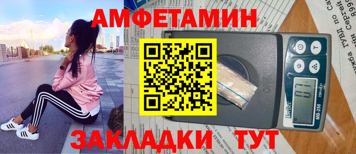 МЕТАМФЕТАМИН Methamphetamine Мелеуз