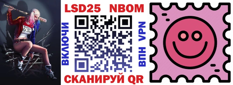 Марки 25I-NBOMe 1500мкг  Мелеуз 