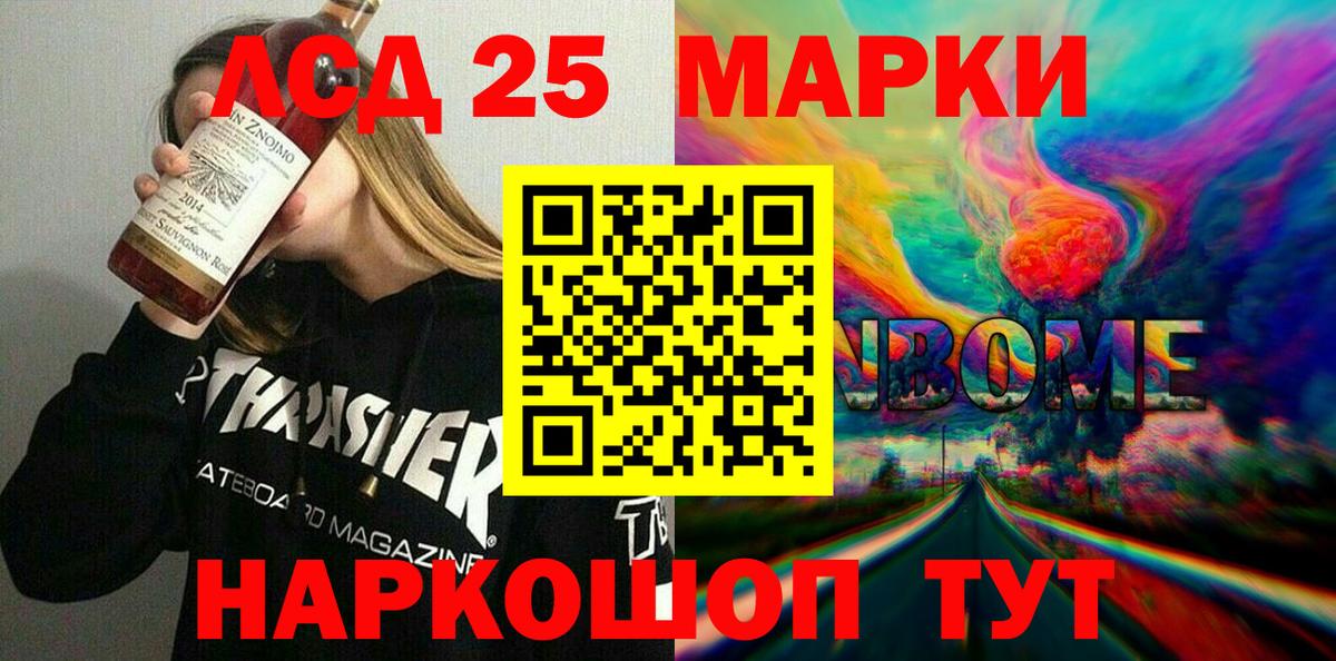 Марки NBOMe  Мелеуз  Марки NBOMe 1,8мг 