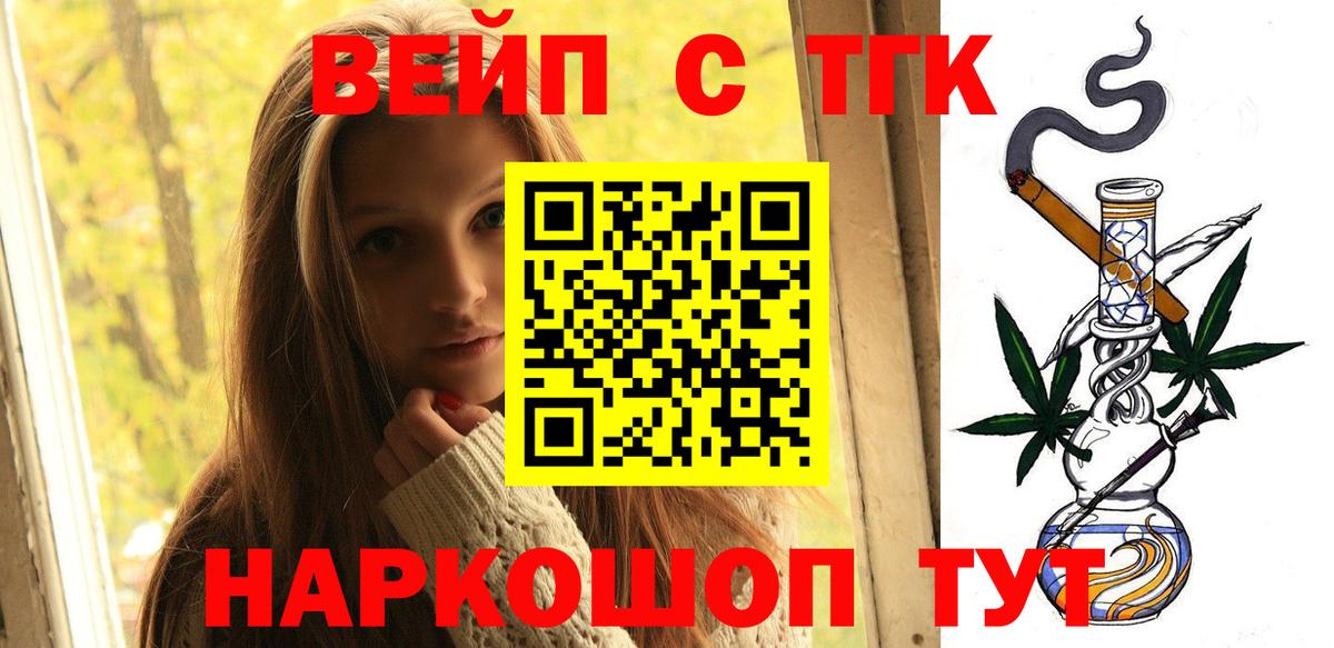 Дистиллят ТГК жижа Мелеуз