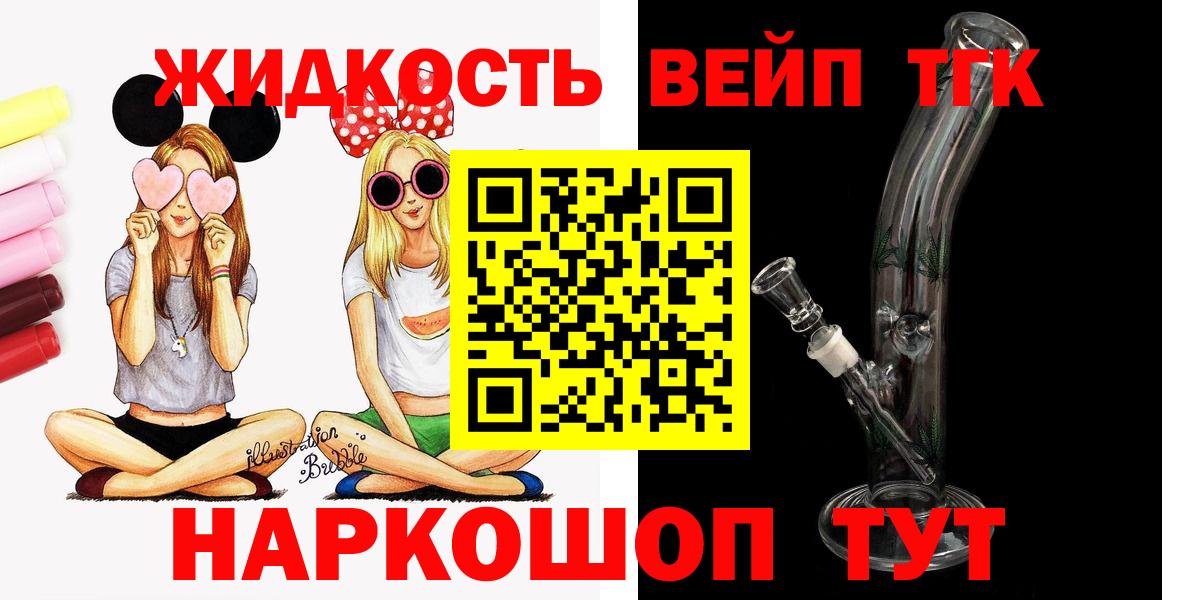 ТГК гашишное масло  закладка  Мелеуз  Вход с VPN 