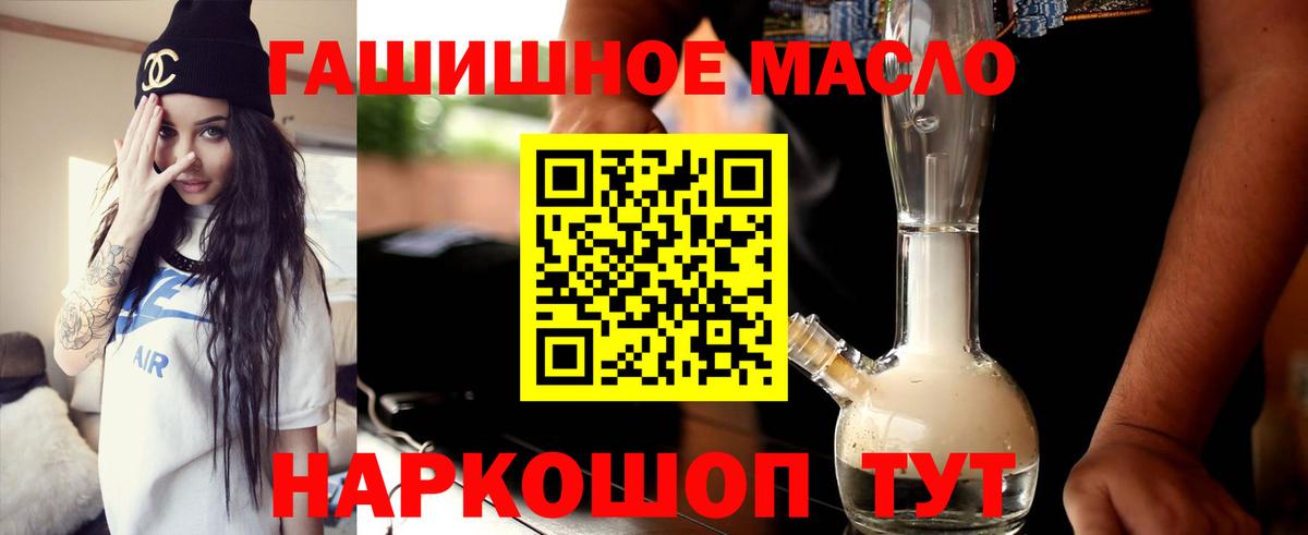 ТГК жижа  Дистиллят ТГК THC oil  Мелеуз 