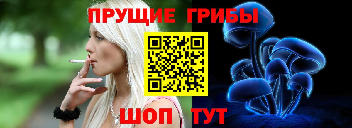 Галлюциногенные грибы Magic Shrooms  Вход с VPN  Мелеуз  Псилоцибиновые грибы Magic Shrooms 